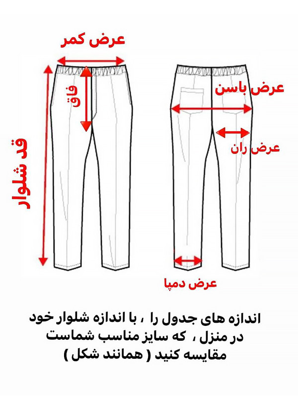 شلوار مازراتی نیم بگ کمر نیم کش مشکی رنگ